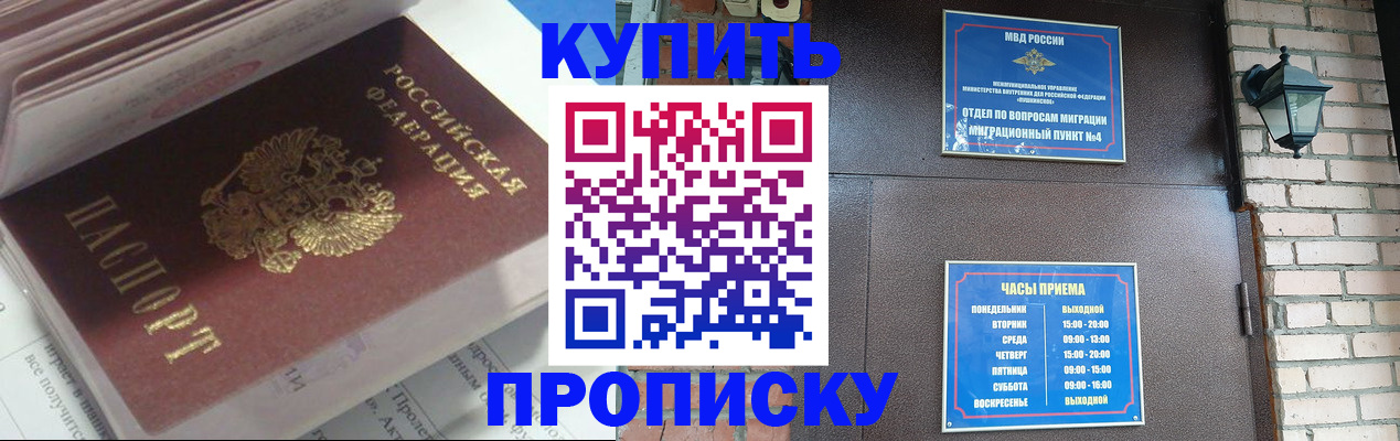 временная регистрация надежно в Суворове