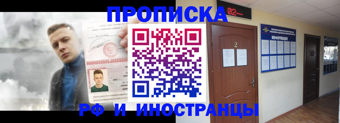 временная регистрация 2025 в Суворове