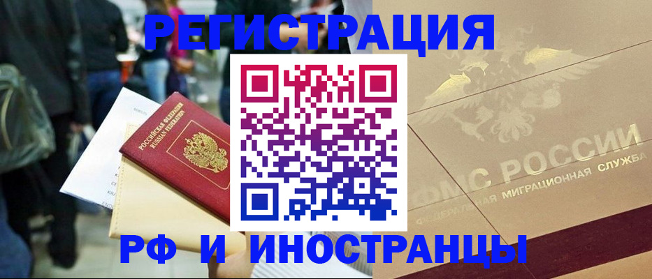 прописка иностранных граждан в Суворове