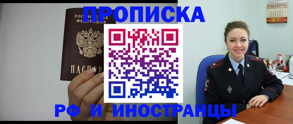 пропишу в квартире в Суворове