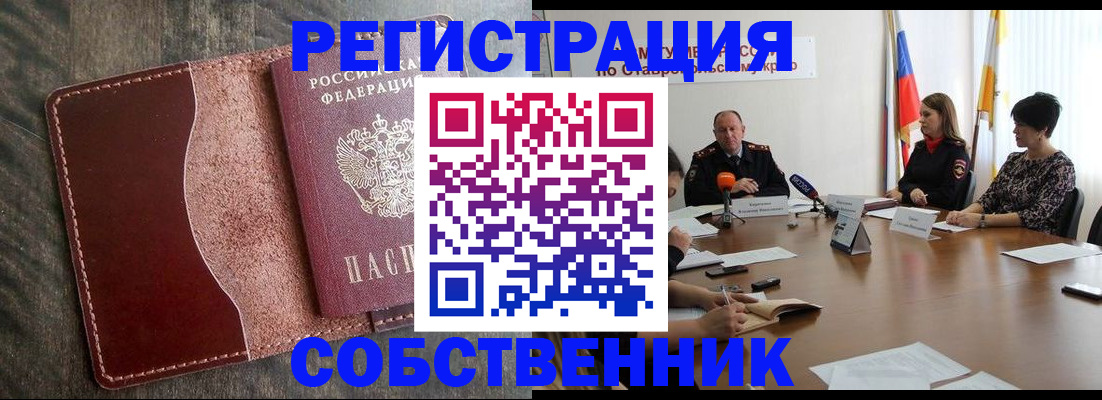 прописка для кредита в Суворове
