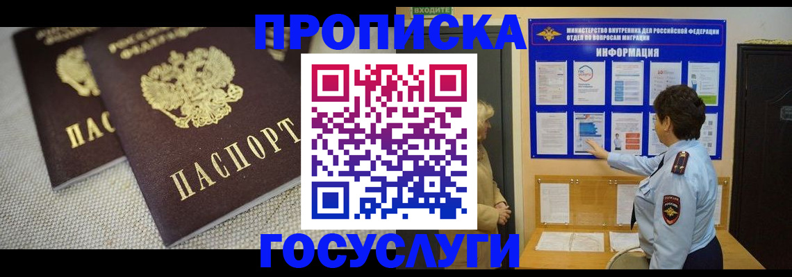 пропишу в квартире в Суворове